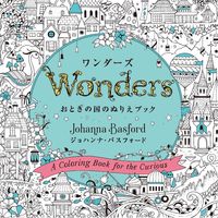画像をギャラリービューアに読み込む, #Ｊ．バスフォード #ワンダーズおとぎの国のぬりえブック
