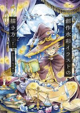 画像をギャラリービューアに読み込む, #なつき #創作水彩イラストの描き方
