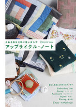 画像をギャラリービューアに読み込む, #グラフィック社 #アップサイクル・ノート :9784766136609
