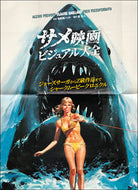 #AlexisPrevost #TheGreatBookOfSharkMovieVisuals