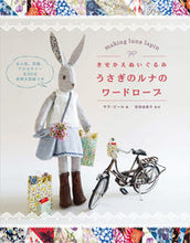 画像をギャラリービューアに読み込む, #Ｓ．ピール #うさぎのルナのワードローブ
