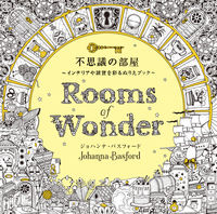 画像をギャラリービューアに読み込む, #Ｊ．バスフォード #不思議の部屋
