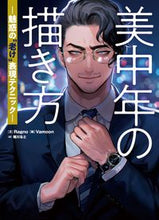 画像をギャラリービューアに読み込む, #Ｒａｇｎｏ文 #美中年の描き方
