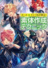 画像をギャラリービューアに読み込む, #いず地 #ポーズ→キャラ化が捗る！素体作成テクニッ :9784766137279
