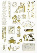 画像をギャラリービューアに読み込む, #グラフィック社 #デザインのひきだし４９
