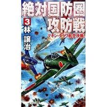 画像をギャラリービューアに読み込む, 絶対国防圏攻防戦　　　３　マキン・タラワ
