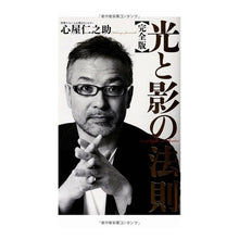画像をギャラリービューアに読み込む, 光と影の法則　完全版
