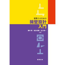 画像をギャラリービューアに読み込む, 建築士のための擁壁設計入門
