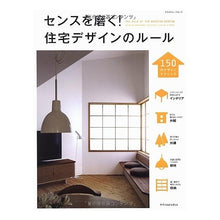 画像をギャラリービューアに読み込む, センスを磨く！住宅デザインのルール
