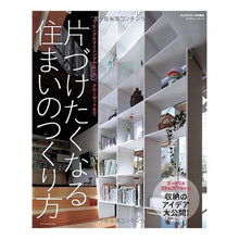 画像をギャラリービューアに読み込む, 片づけたくなる住まいのつくり方
