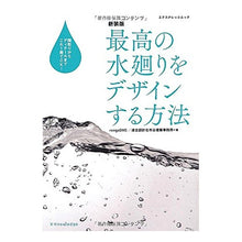画像をギャラリービューアに読み込む, 新装版　最高の水廻りをデザインする方法
