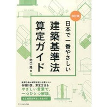 画像をギャラリービューアに読み込む, 建築基準法算定ガイド　改訂版
