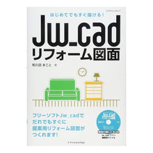 画像をギャラリービューアに読み込む, Ｊｗ＿ｃａｄリフォーム図面　はじめてでも
