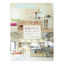 画像をギャラリービューアに読み込む, 理想を叶えたキッチンガイド　収納、設備、
