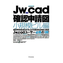 画像をギャラリービューアに読み込む, Ｊｗ＿ｃａｄでラクラク確認　小規模ビル編
