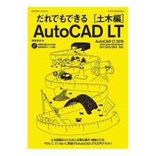 画像をギャラリービューアに読み込む, だれでもできるＡｕｔｏＣＡＤ　ＬＴ　土木
