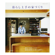 ＃暮らし上手の家づくり エクスナレッジ (エクスナレッジムック) : Building a home that is comfortable to live in :9784767820866