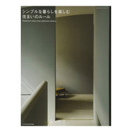＃シンプルな暮らしを楽しむ住まいのルール エクスナレッジ (エクスナレッジムック) : Rules for living a simple life :9784767820972