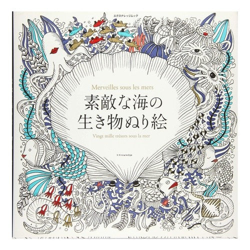 素敵な海の生き物ぬり絵
