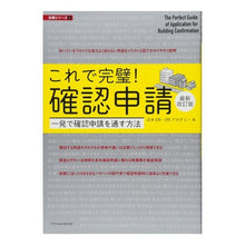 画像をギャラリービューアに読み込む, これで完璧！確認申請　最新改訂版
