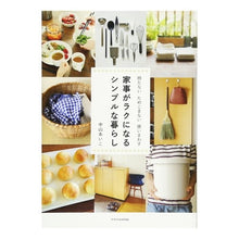画像をギャラリービューアに読み込む, 家事がラクになるシンプルな暮らし
