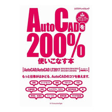 画像をギャラリービューアに読み込む, ＡｕｔｏＣＡＤを２００％使いこなす本
