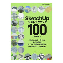 画像をギャラリービューアに読み込む, ＳｋｅｔｃｈＵｐベストテクニック１００
