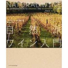画像をギャラリービューアに読み込む, 自然派ワイン入門
