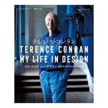 画像をギャラリービューアに読み込む, テレンス・コンラン　マイ・ライフ・イン・
