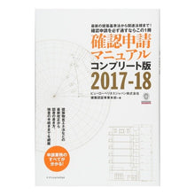 画像をギャラリービューアに読み込む, ’１７－１８　確認申請マニュアル　コンプ
