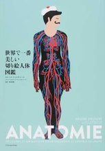 画像をギャラリービューアに読み込む, #Ｅ．ドゥルヴェール #世界で一番美しい切り絵人体図鑑 :9784767823669
