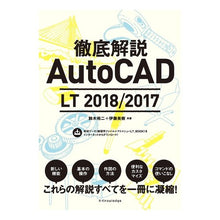 画像をギャラリービューアに読み込む, ＡｕｔｏＣＡＤ　ＬＴ２０１８／２０１７
