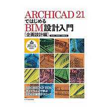 画像をギャラリービューアに読み込む, ＡＲＣＨＩＣＡＤ２１ではじめ　企画設計編

