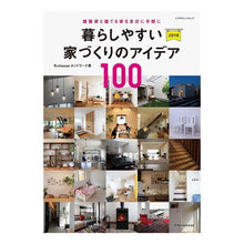 画像をギャラリービューアに読み込む, ’１８　暮らしやすい家づくりのアイデア
