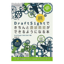 画像をギャラリービューアに読み込む, ＤｒａｆｔＳｉｇｈｔできちんと機械製図が
