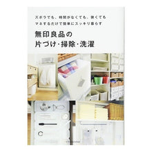 画像をギャラリービューアに読み込む, 無印良品の片づけ・掃除・洗濯
