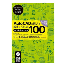 画像をギャラリービューアに読み込む, ＡｕｔｏＣＡＤの達人が教えてくれるベスト
