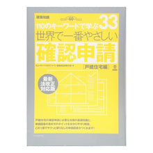 画像をギャラリービューアに読み込む, 確認申請　戸建住宅編　最新法改正対応版

