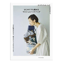 画像をギャラリービューアに読み込む, はじめてでも編めるマルシェとハンドバッグ

