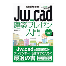 画像をギャラリービューアに読み込む, Ｊｗ＿ｃａｄ建築プレゼン入門　Ｊｗ＿ｃａ
