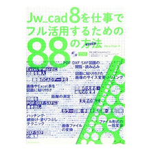 画像をギャラリービューアに読み込む, Ｊｗ＿ｃａｄ８を仕事でフル活用するための
