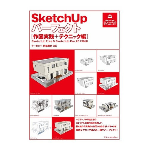 ＳｋｅｔｃｈＵｐパーフェク　テクニック編