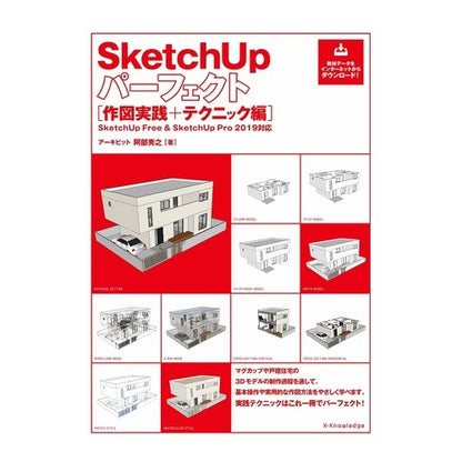 ＳｋｅｔｃｈＵｐパーフェク　テクニック編