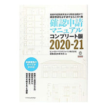 画像をギャラリービューアに読み込む, ’２０－２１　確認申請マニュアル　コンプ
