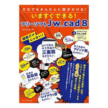 画像をギャラリービューアに読み込む, いますぐできるフリーソフトＪｗ＿ｃａｄ８
