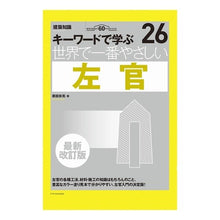 画像をギャラリービューアに読み込む, 世界で一番やさしい左官　最新改訂版
