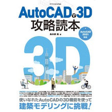 画像をギャラリービューアに読み込む, ＡｕｔｏＣＡＤで３Ｄ攻略読本
