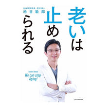 画像をギャラリービューアに読み込む, 老いは止められる
