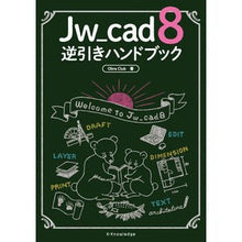画像をギャラリービューアに読み込む, Ｊｗ＿ｃａｄ８　逆引きハンドブック
