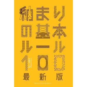納まりの基本ルール１００　最新版
